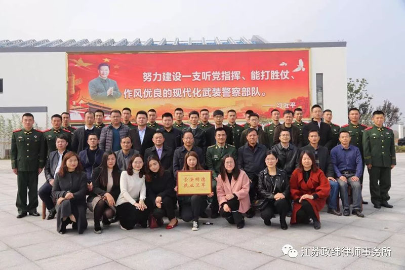 崇法明德，执业卫军