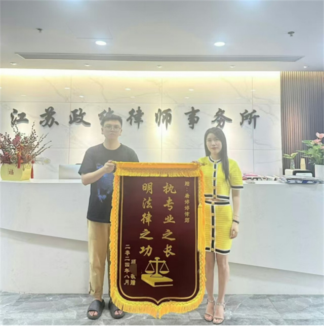政纬动态丨细致入微，绽放律政她力量 --唐婷婷律师成功代理合伙纠纷案件记