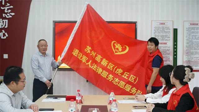 携手并进，共筑戎耀——高新区退役军人法律服务志愿服务队成立
