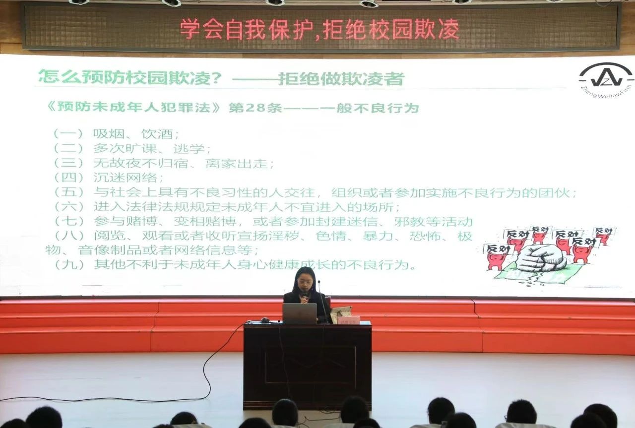 法治进校园，护航助成长