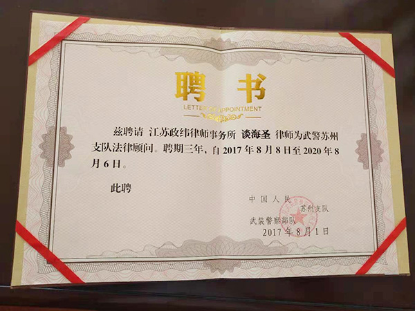 聘书