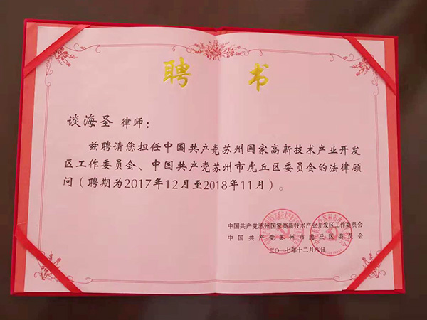 聘书