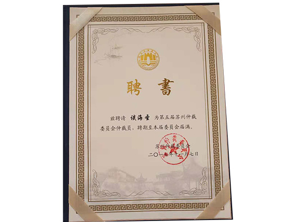 聘书