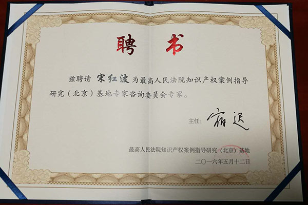 聘书