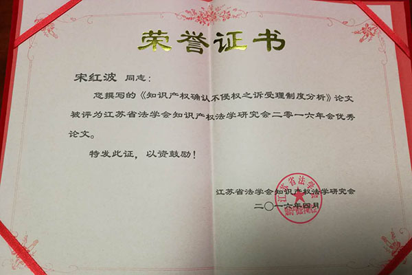 荣誉证书