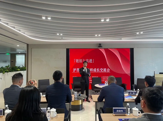 链接与共进 聚力共成长丨沪苏青年律师成长交流会在沪成功举办