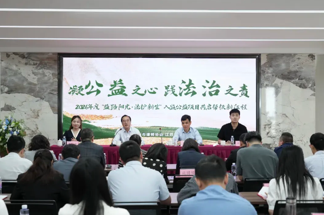 政纬动态丨赵文清律师被市律协、苏州监狱聘为“益路阳光·法护新生”公益律师