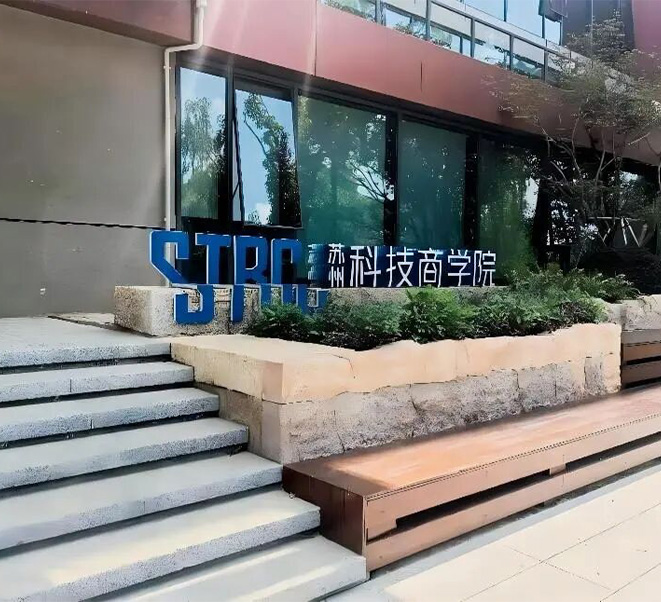 政纬动态 | 我所权益合伙人宋县伟律师、陈献洲律师受邀参加科创企业上市全流程实操分享会，并作相关主题分享